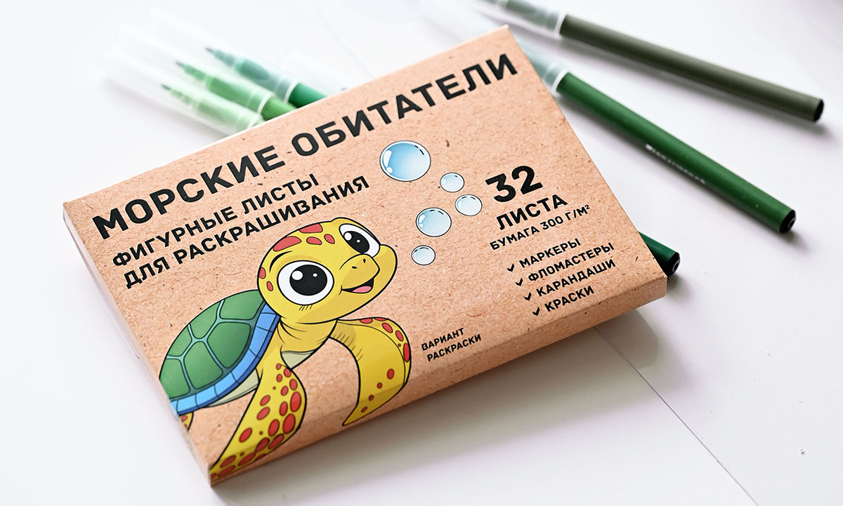 Удобная упаковка для раскрасок